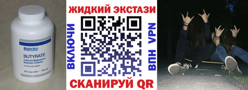 Бутират буратино  Каменка 