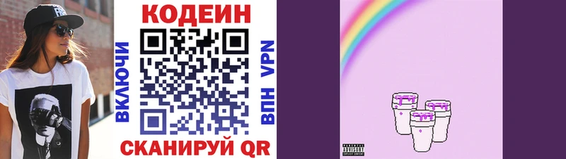Кодеин напиток Lean (лин)  Каменка 