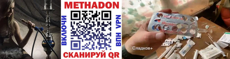 наркотики Каменка МЕТАДОН methadone